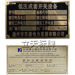 專業標牌制作設計 絲印鋁標牌與不銹鋼標牌的生產工藝與選擇