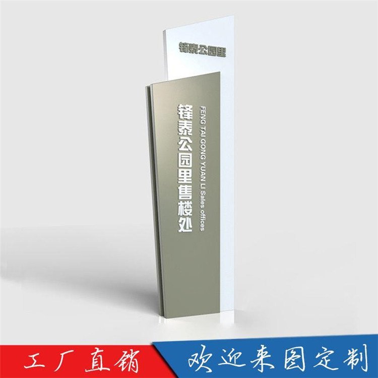 精神堡壘導視牌 高端標識標牌系列產品 工藝美觀結構穩固原廠定制 -