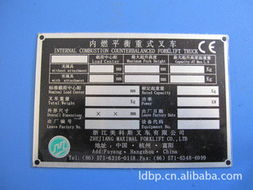 富陽市靈達標牌廠 匠心雕琢每一塊儀表盤標識的卓越工藝