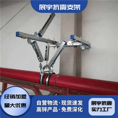 暖通雙向抗震支架 保障建筑安全的堅實屏障